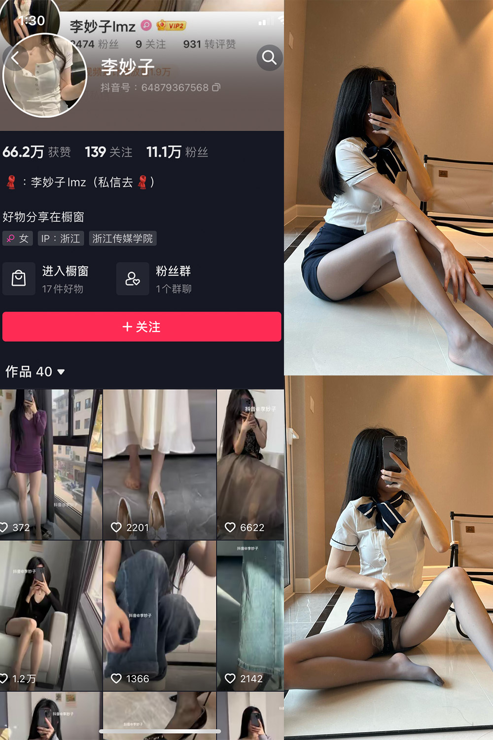 图片[1]-抖音 李妙子 微密圈 NO.029期 【12P1V】最新至：2023.6.21-微密空间-全网最全抖音网红铁粉空间写真